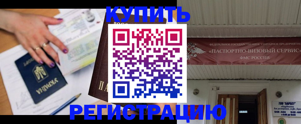 прописка в Ленске