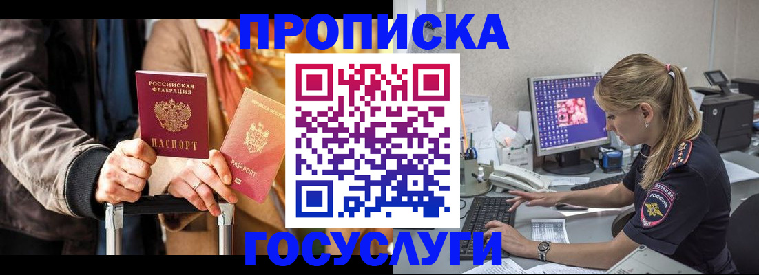 найти адрес прописки в Ленске