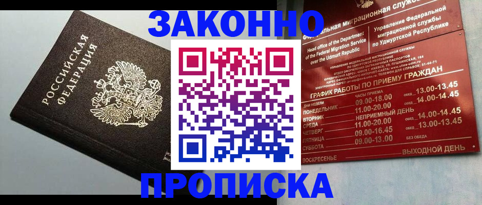 временная регистрация гарантия в Ленске