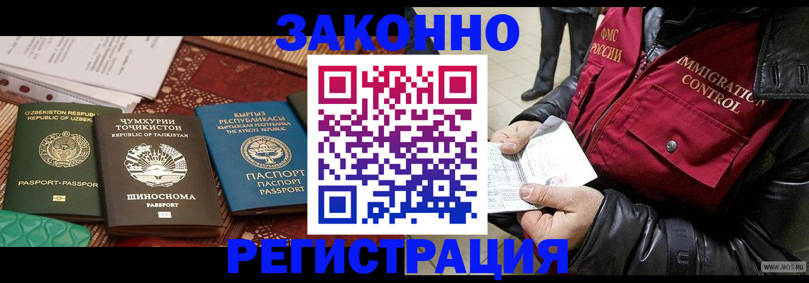 прописка законно в Ленске