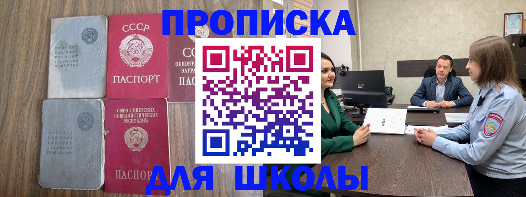 временная регистрация законно в Ленске